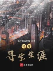 环球探索杂志怎么样
