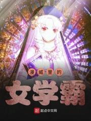 漫威中的女神