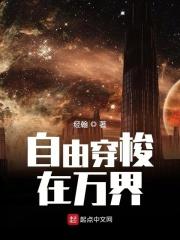 自由穿越世界的