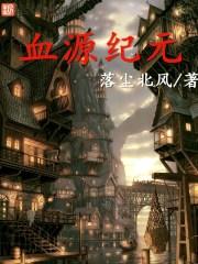 血源视频