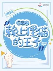 网王之赖上越前龙马ⅱ