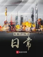 爱情公寓里