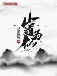 止道的意思