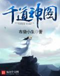 千道流的九个魂技分别是什么