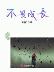 不畏的意思是什么