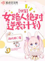 路人女主的养成方法 知乎