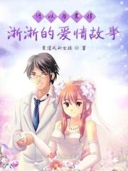 何以爱情免费阅读