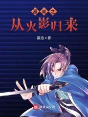 漫威开局火影系统