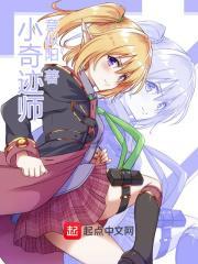 奇迹小子动画片