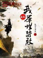 我举世无敌秦尘