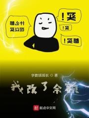 我的余额剩条命图片