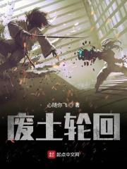 轮回土中的生物