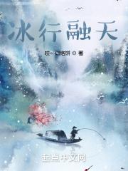 融冰行动指什么