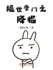 绝世唐门之铠甲勇士免费阅读