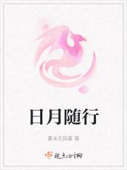 日月行度