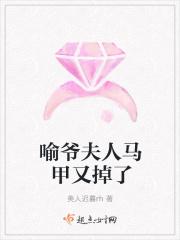 夫人马甲都不住了