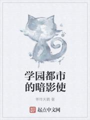 学园都市黑暗掌控