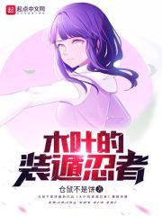 木叶用水遁的男忍者