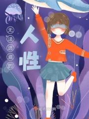 无法逃避的图