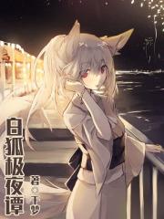 极狐7月