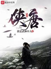 大唐第一闲人女主
