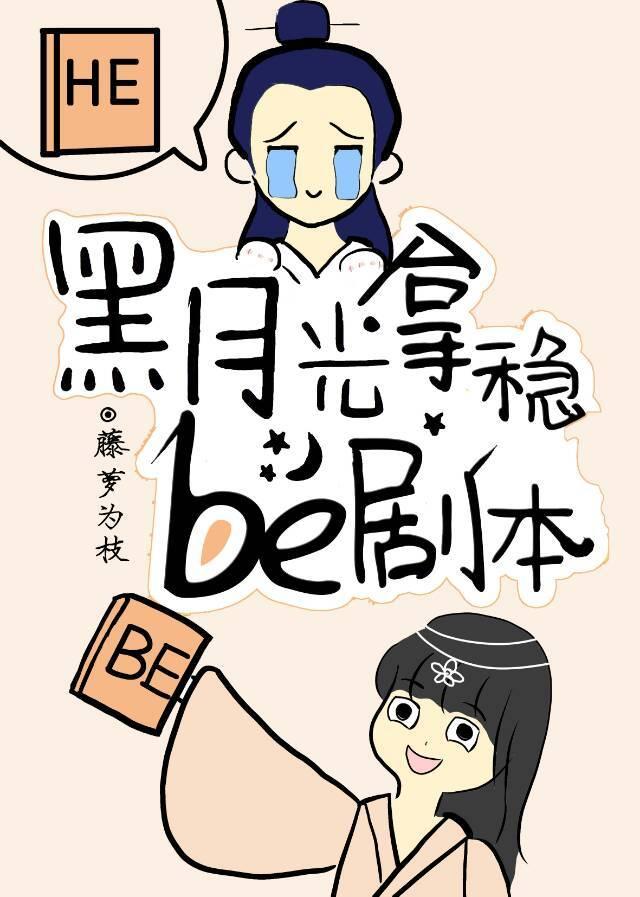 长月烬明白鹿