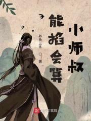 玄学千金能掐会算短剧