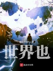 世界也是你的经典语录
