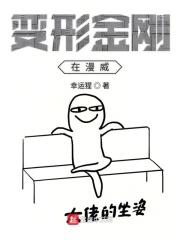 漫威变形金刚联动漫画