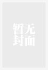 莫非王土的意思