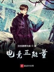电竞正青春