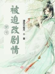 穿书被迫感化女主以后gl