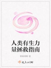 人类的力量