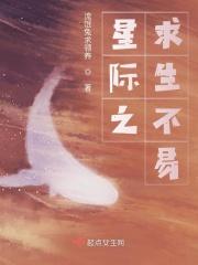 星际求生我的科技造物可以百倍强化