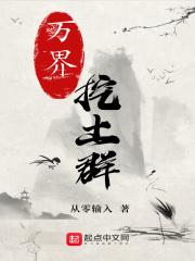 万界探索系统