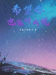 也许你希望我听你的话是什么歌