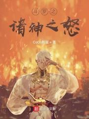 斗罗之诸天降临无删减最新章节免费阅读