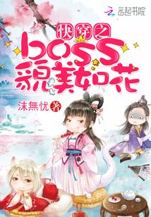 潘郎憔悴剧情简介