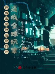 主角开局黑了全世界的银行的