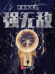 亿万光年游戏