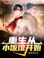 重生从小时候开始的