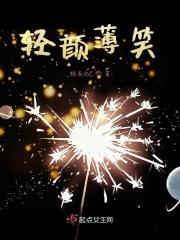 笑轻颜什么意思