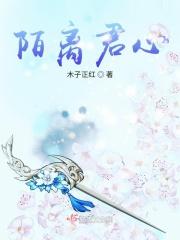 有陌离陌竹的