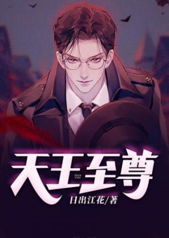 双天至尊电视剧