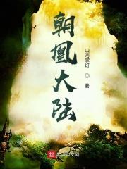 凰朝风云录在线阅读