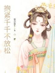 抱紧紧什么意思