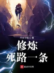 死路一条还要走准确生肖