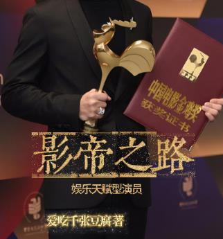 天赋影后