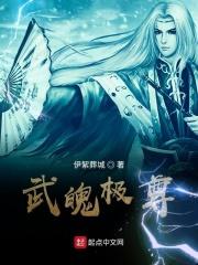 武极神尊
