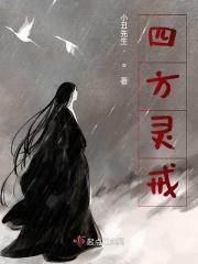 四十二部罗刹王